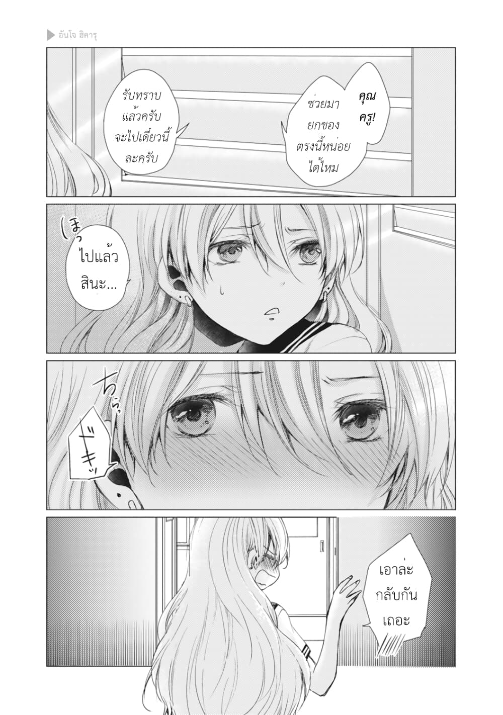 Nyotaika Plus Kanojo 17-จุดซุกซ่อน