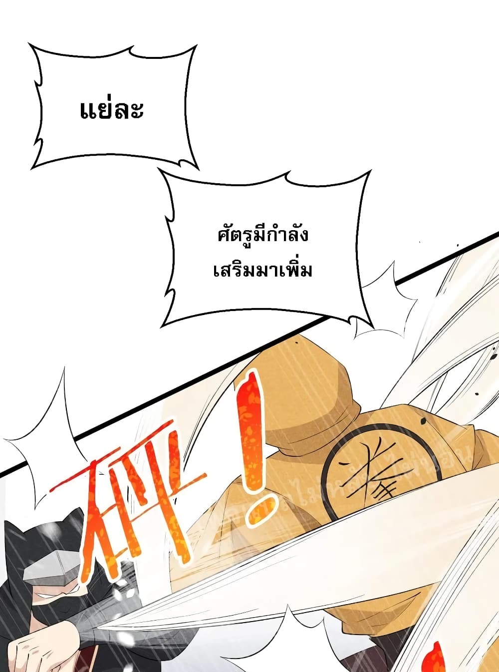 Super Chef is Master of The Harem 24-24