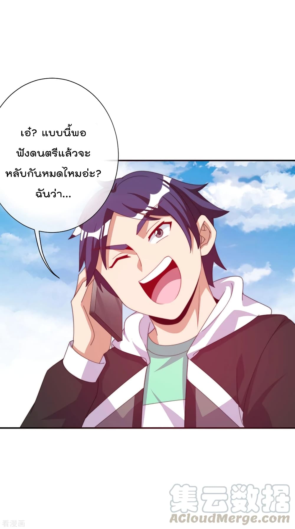I am The Richest  in The World ข้านี่แหละจะรวยที่สุดในโลก! 229-229