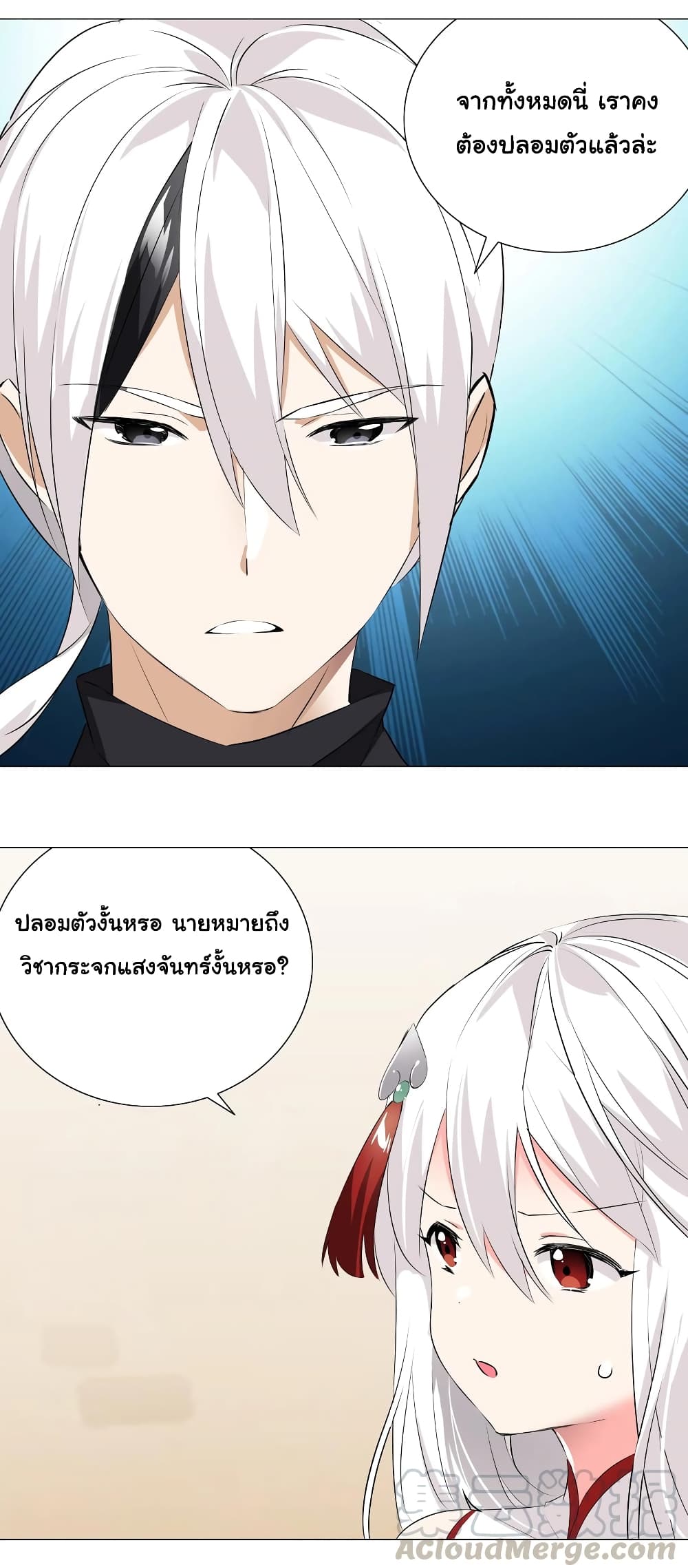My Harem is the Best 30-30
