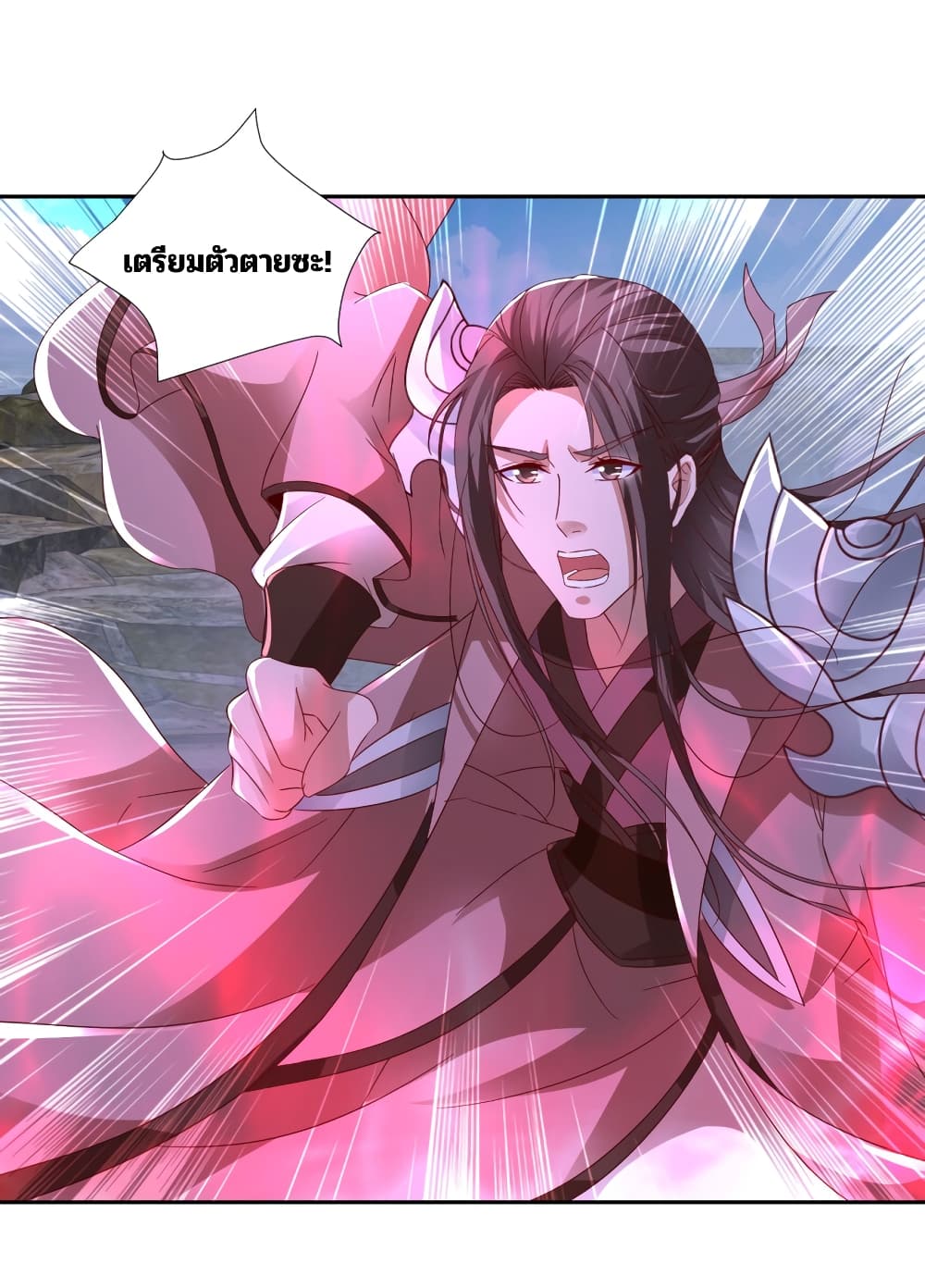 Divine Soul Emperor 337-337