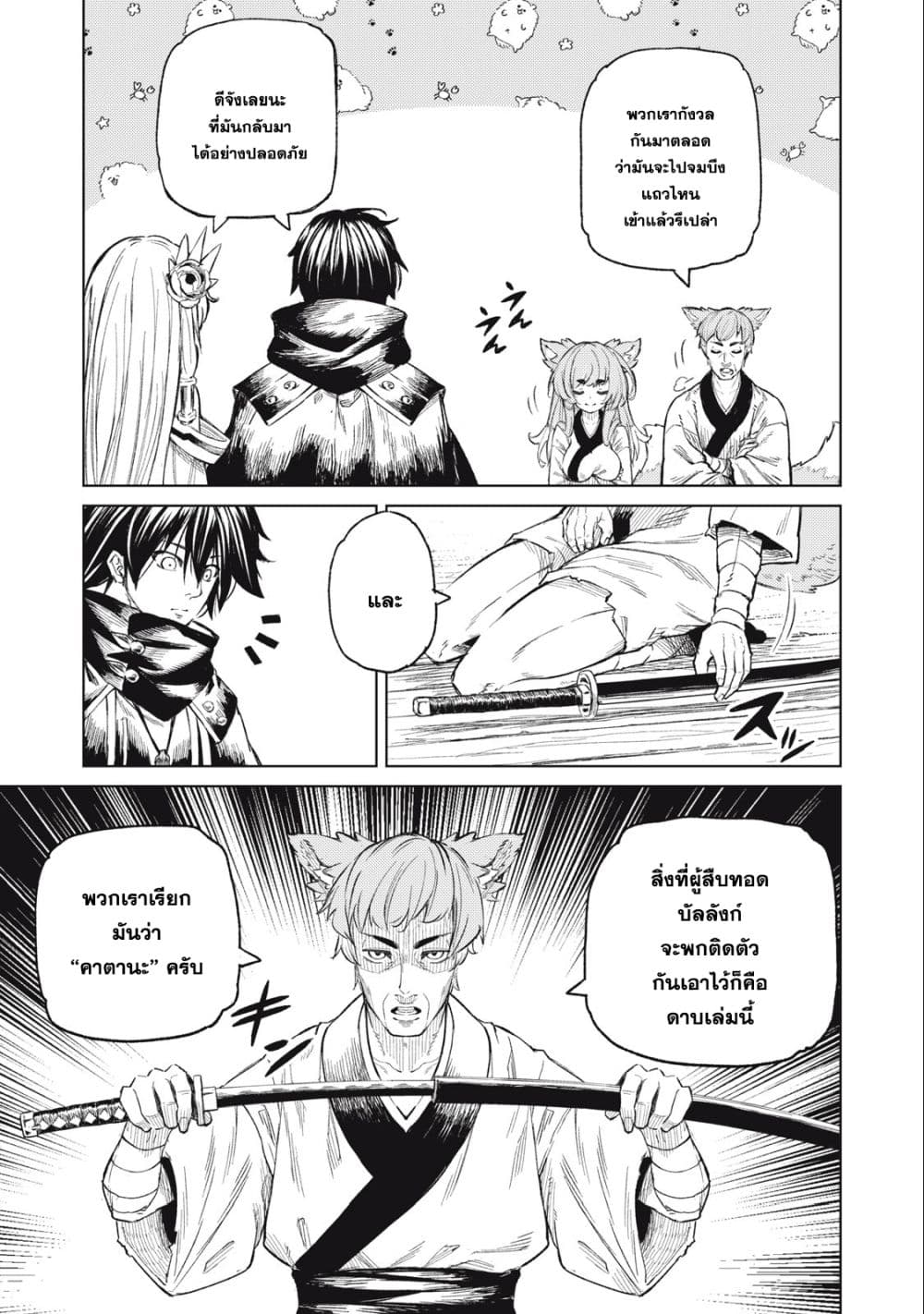 Gikou Taichi no Torikaeshi 25-25