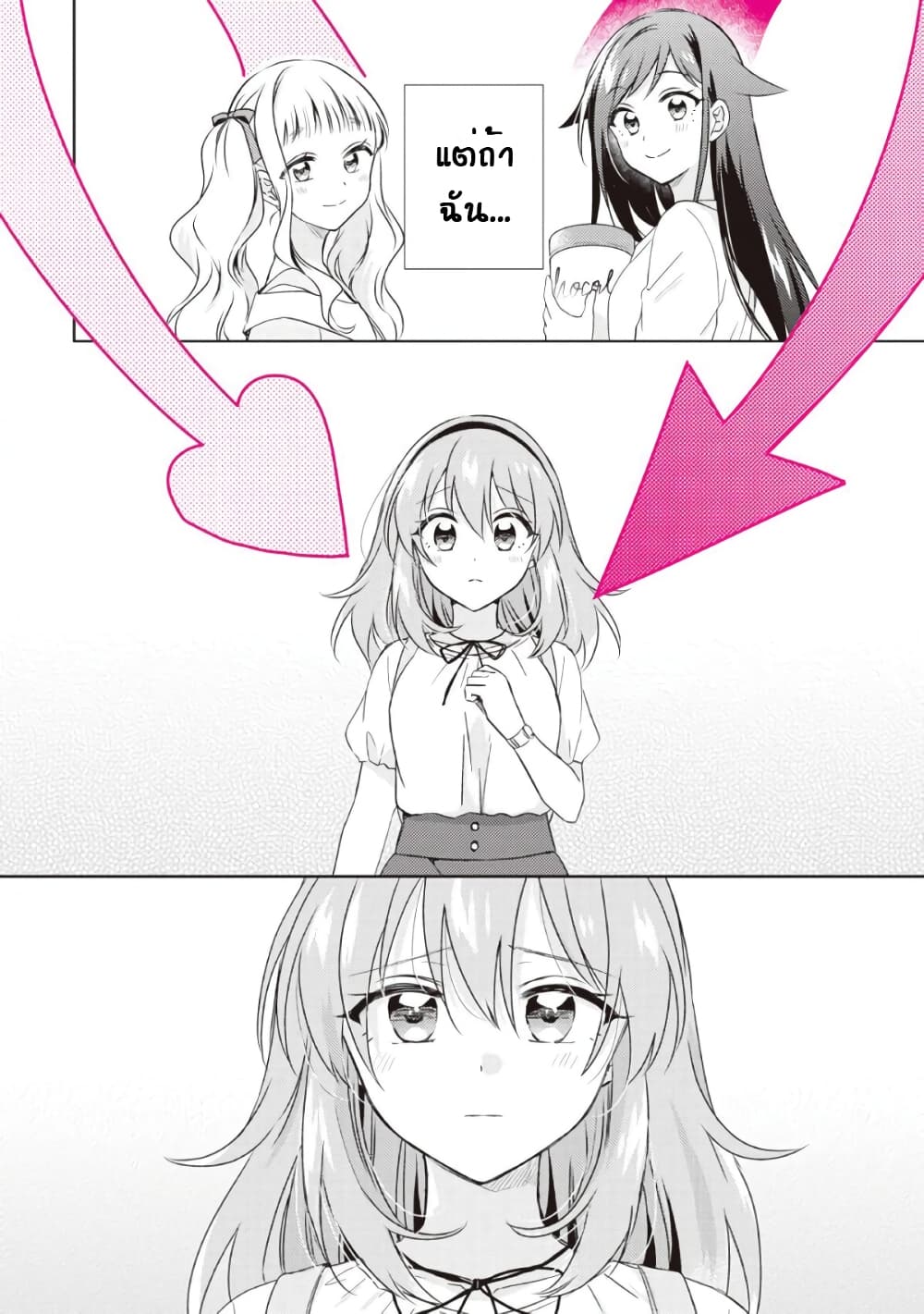 Moshi, Koi ga Mieta Nara 12.1-12.1
