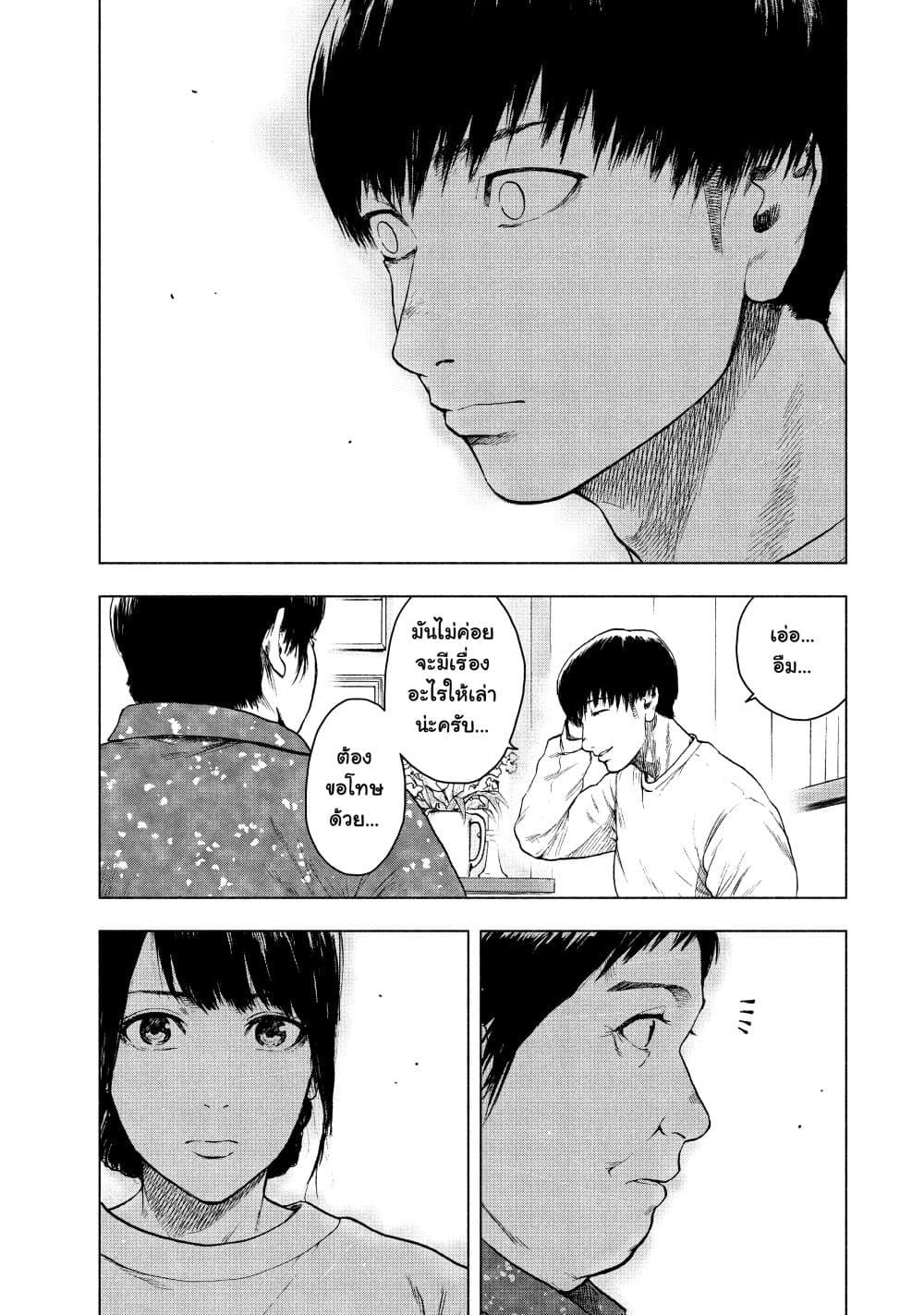 Shin'ai naru Boku e Satsui o Komete 27-27