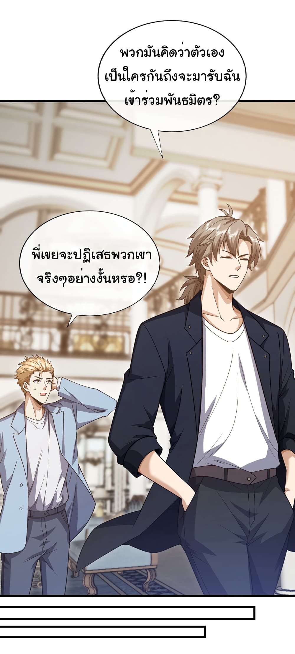 Chu Chen, The Trash Son-in-Law 65-65