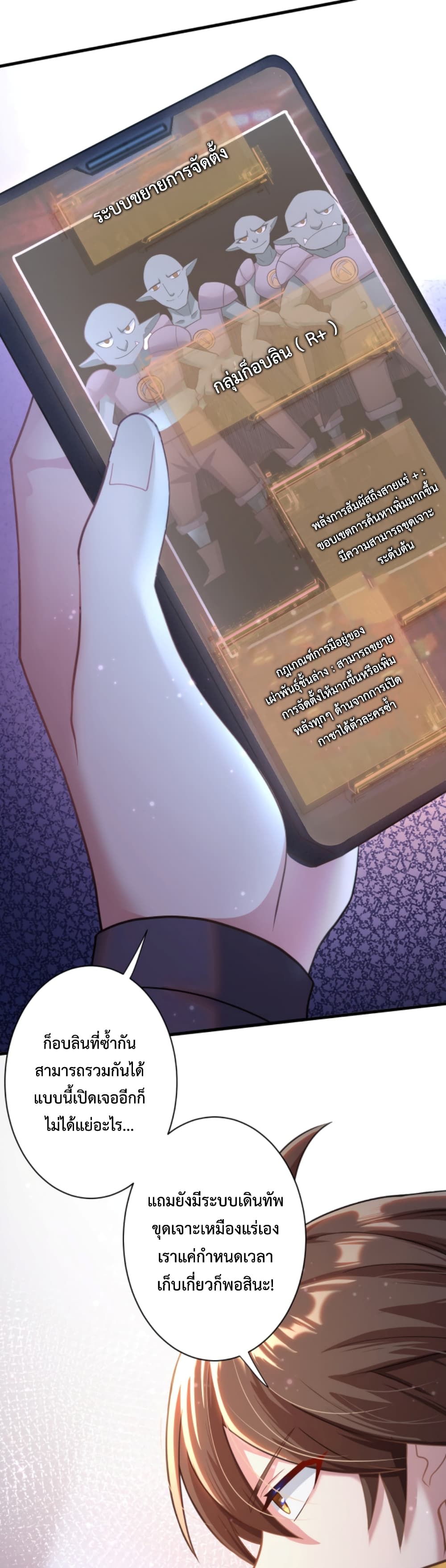 Become Immortal with Gacha 14-14