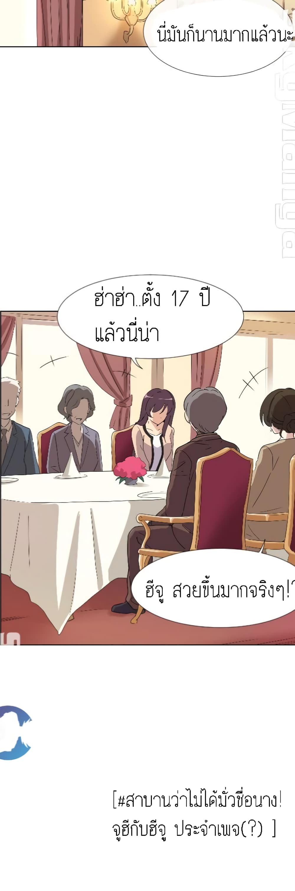 How to Train Your Wife 1-1