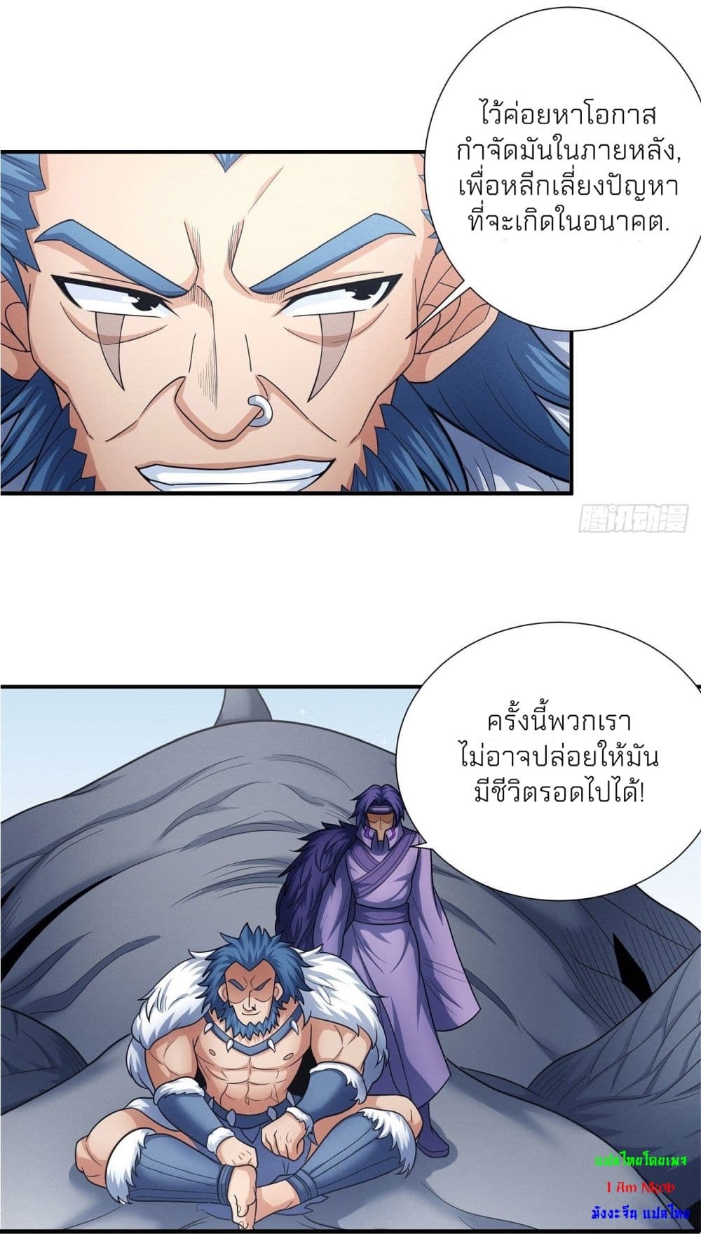 God of Martial Arts 479-479