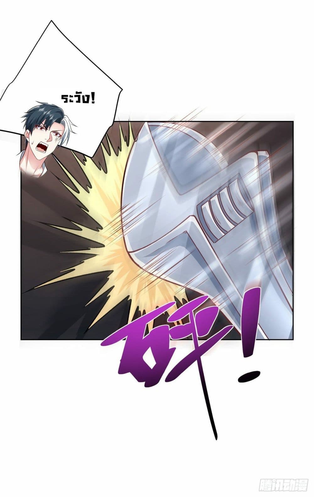 Sorry, I'm A Villain 7-7