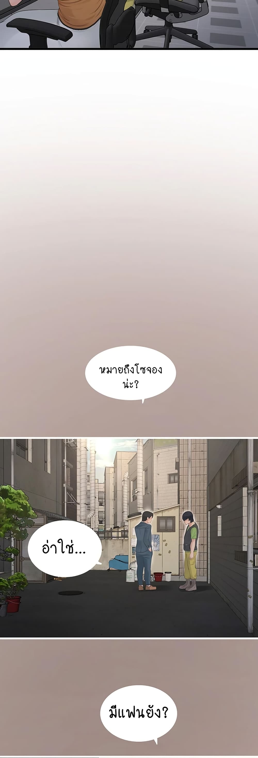 The Hole Diary 49-49