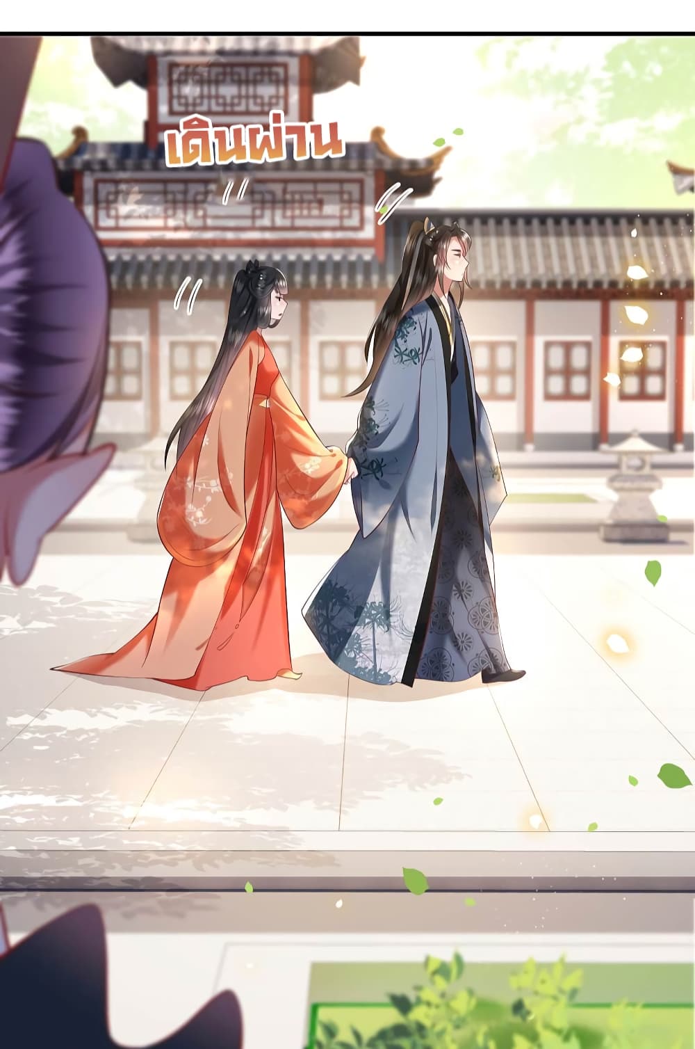 This Princess Lu Ziye รักวุ่นๆของเจ้าหญิงลู่จือเย่ 63-63