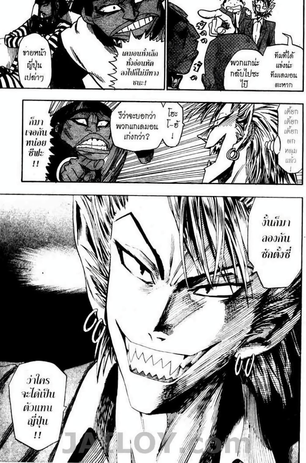Eyeshield 21 39-39