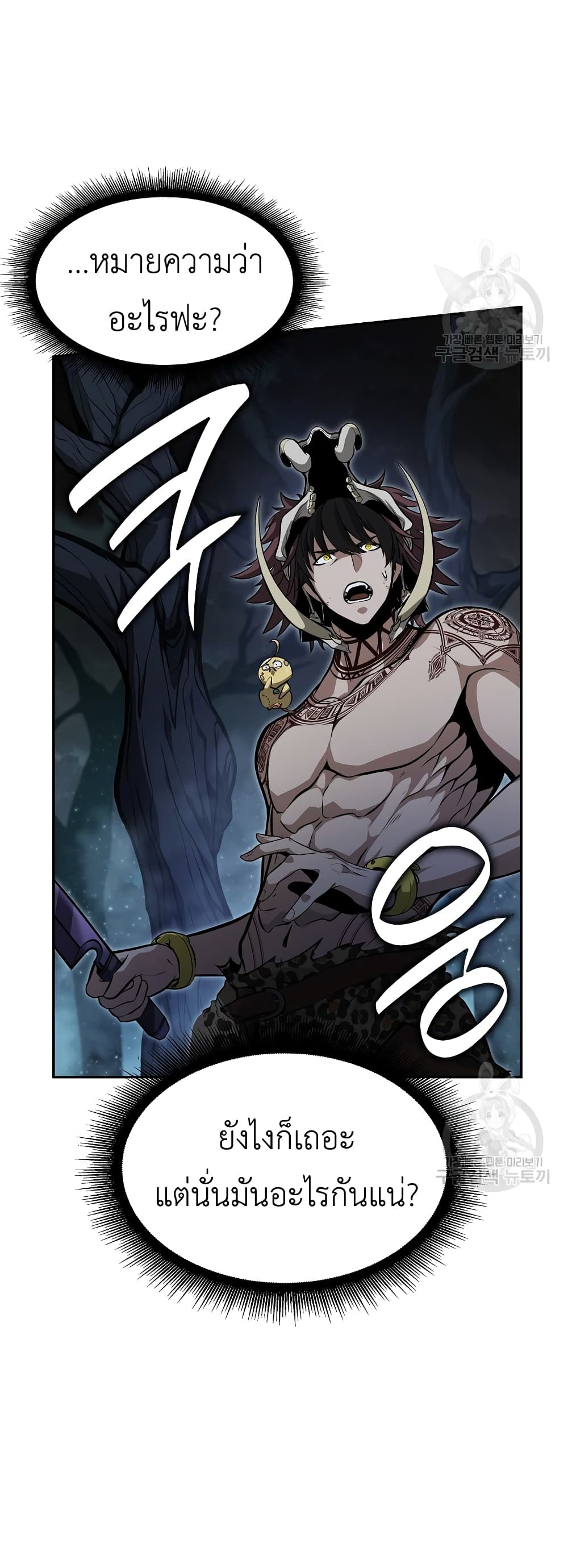 I Returned as an FFF-Class Witch Doctor 31-31