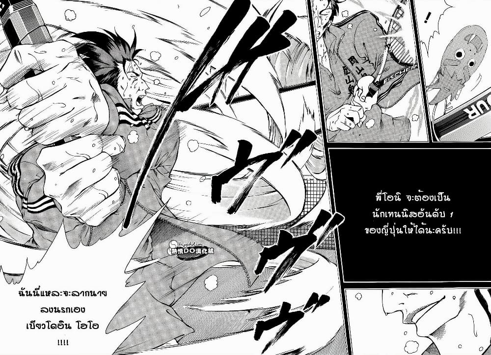 New Prince of Tennis 95-เบียวโดอิน VS โอนิ (ภาคจบ)