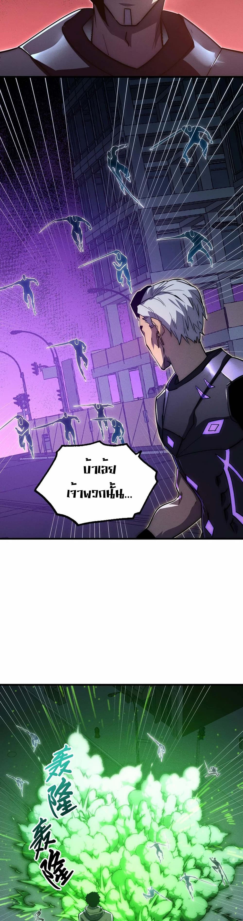Rise From The Rubble เศษซากวันสิ้นโลก 181-181