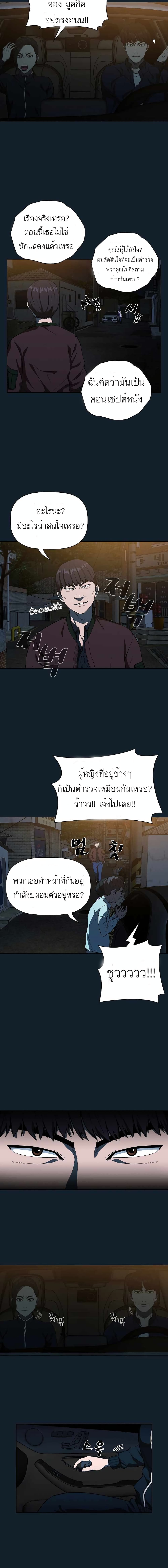 Actor Detective Han Moo-yul 1-1