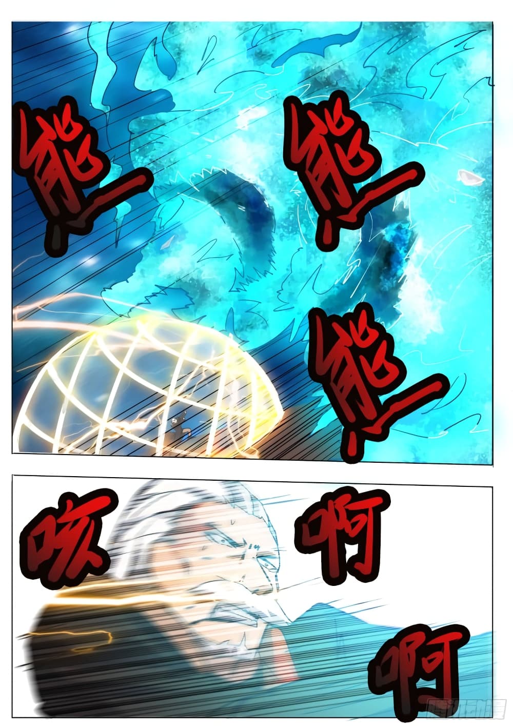 The Strongest God King มหาเทพไร้พ่าย 90-90