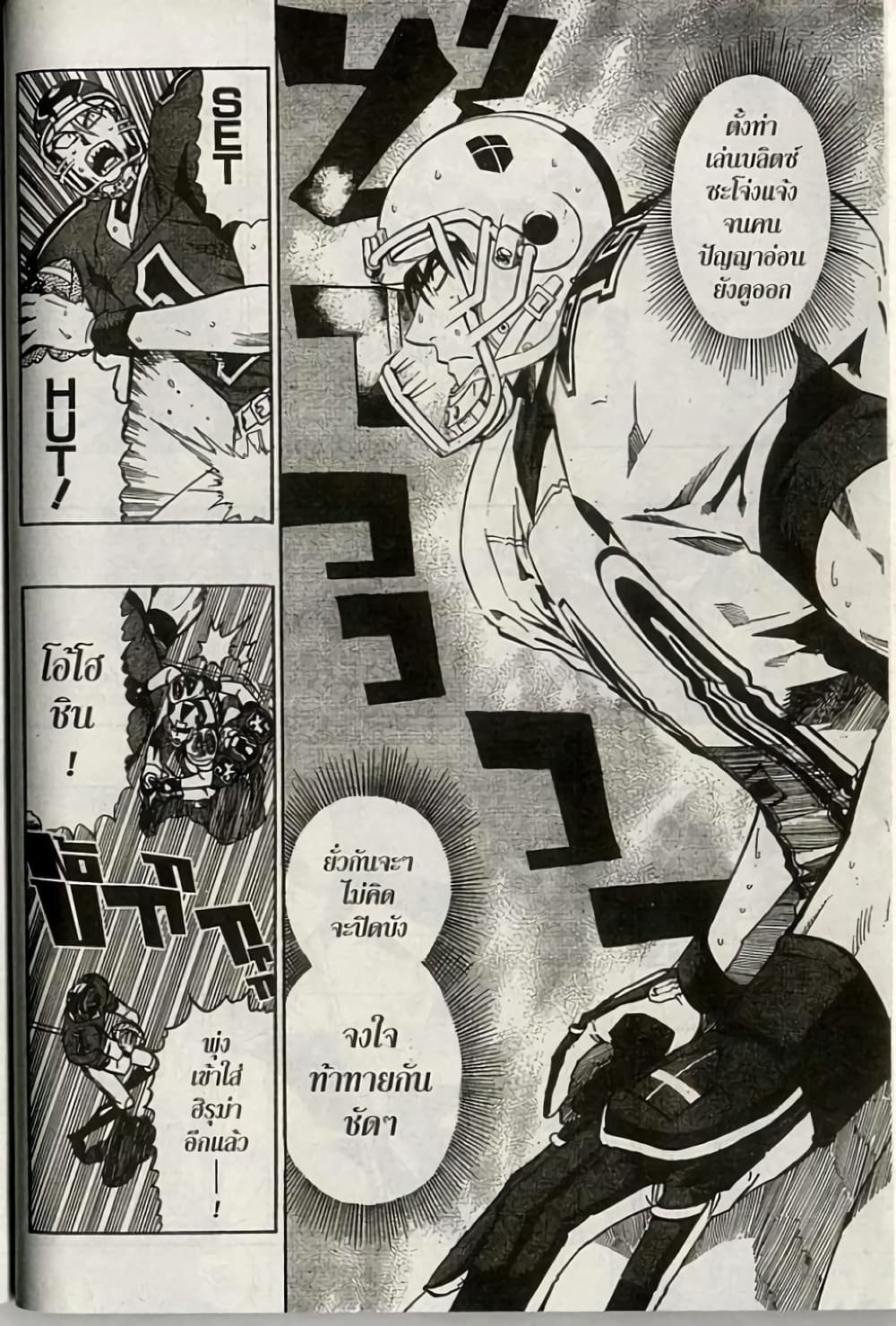 Eyeshield 21 217-217