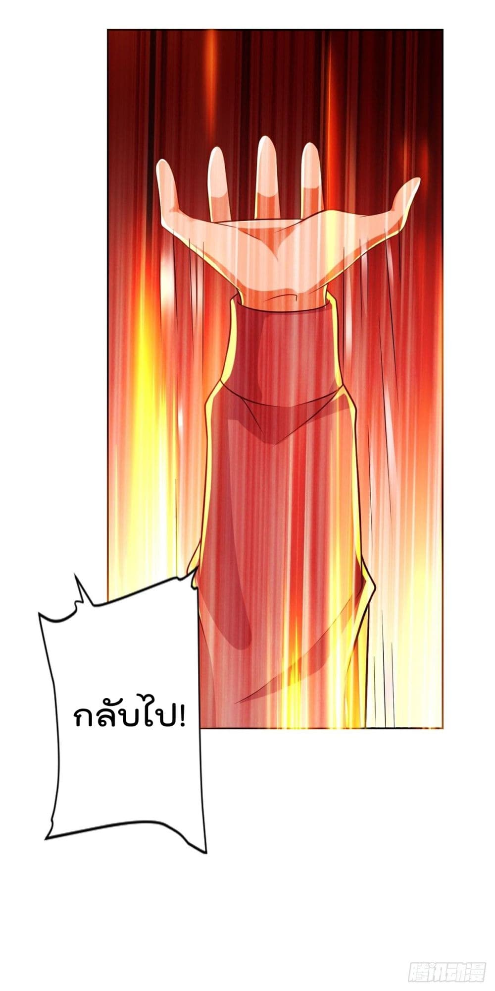 The Cultivators Bodyguard in The City บอดี้การ์ดเซียนหน้าใสแห่งนคร 68-68