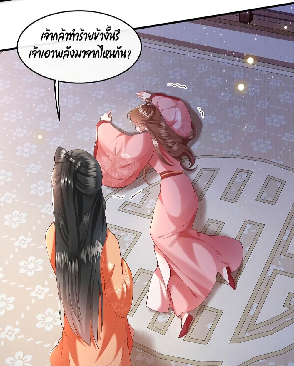 This Princess Lu Ziye รักวุ่นๆของเจ้าหญิงลู่จือเย่ 62-62