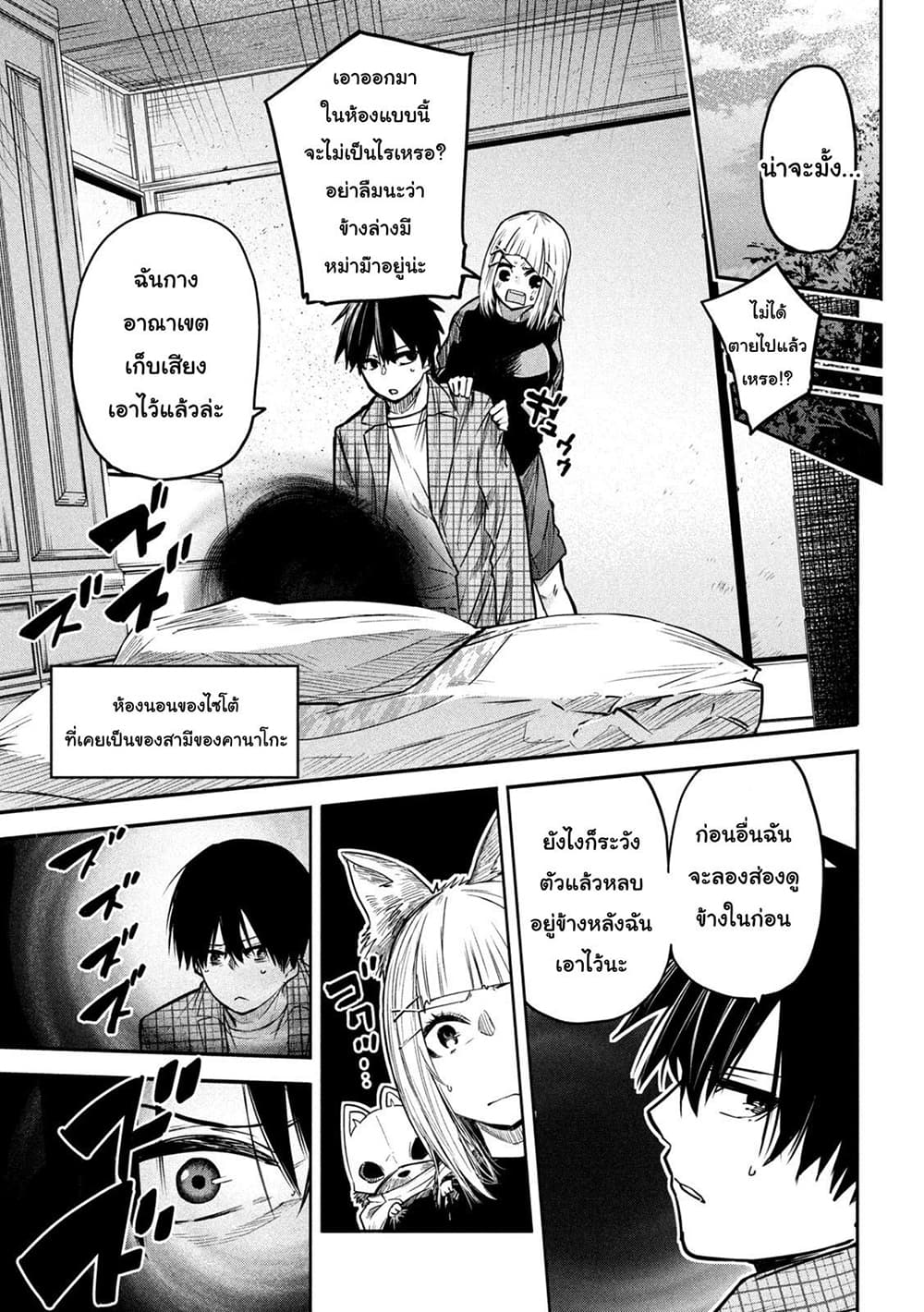 Isekai Kaeri No Daikenja-sama Wa Sore Demo Kossori Kurashite Iru Tsumori Desu 6-6