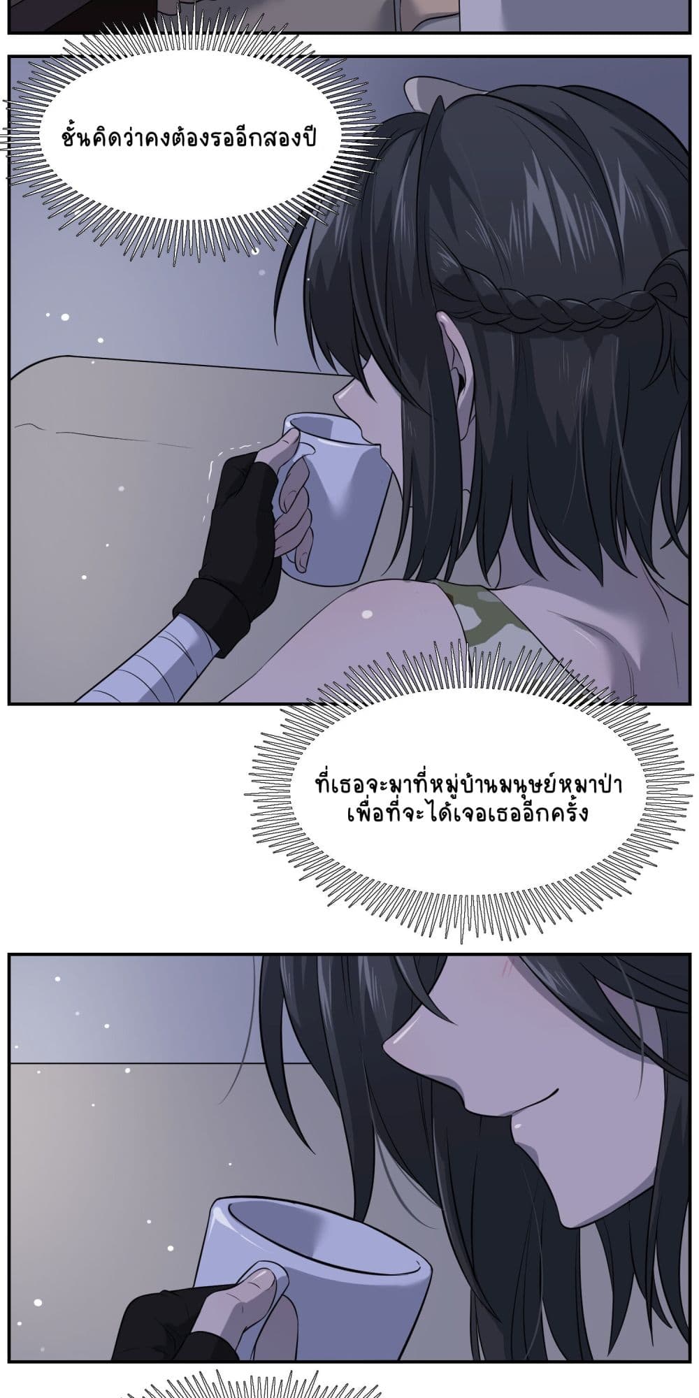 My Food Seems to Be Very Cute 34-ตอนที่ 35-36
