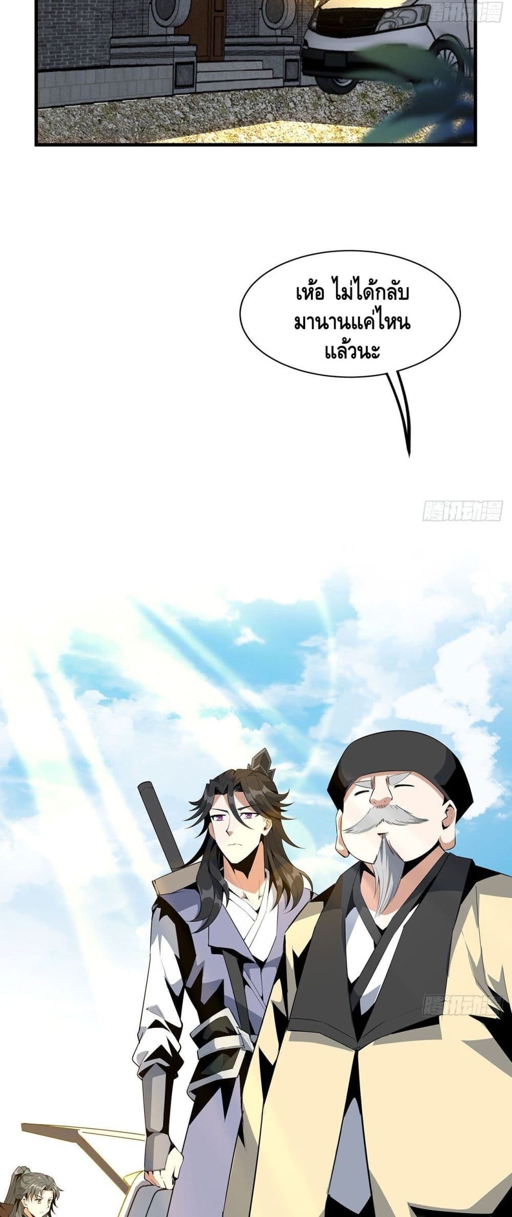 The First Sword of the Earth 20-20