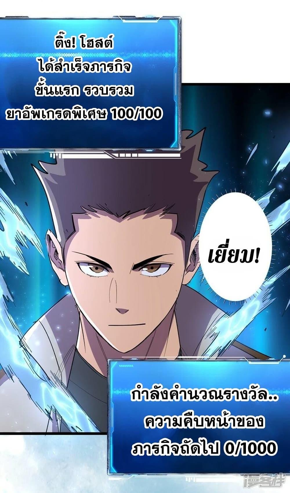 The Last Hero 121-121