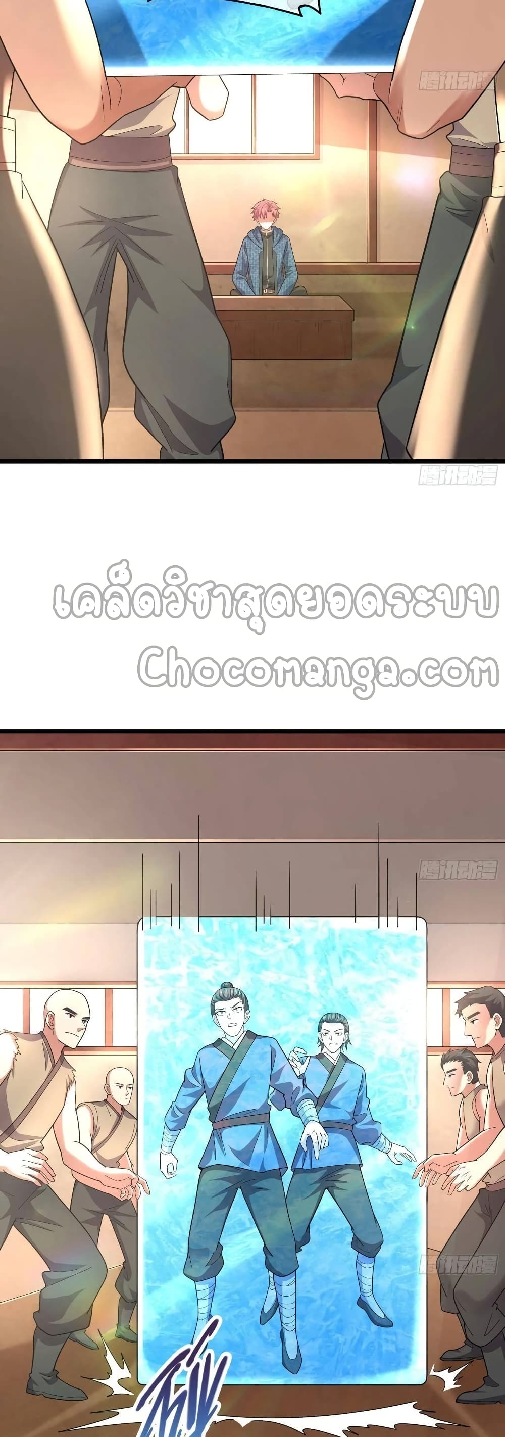 Because I Have Super Gold System เพราะฉันนั้นมีระบบทองคำสุดเทพยังไงล่ะ! 150-150