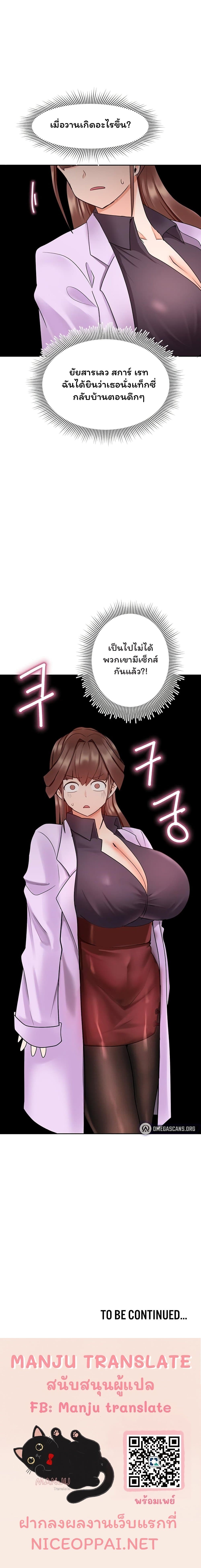 The Hypnosis App Was Fake 7-7