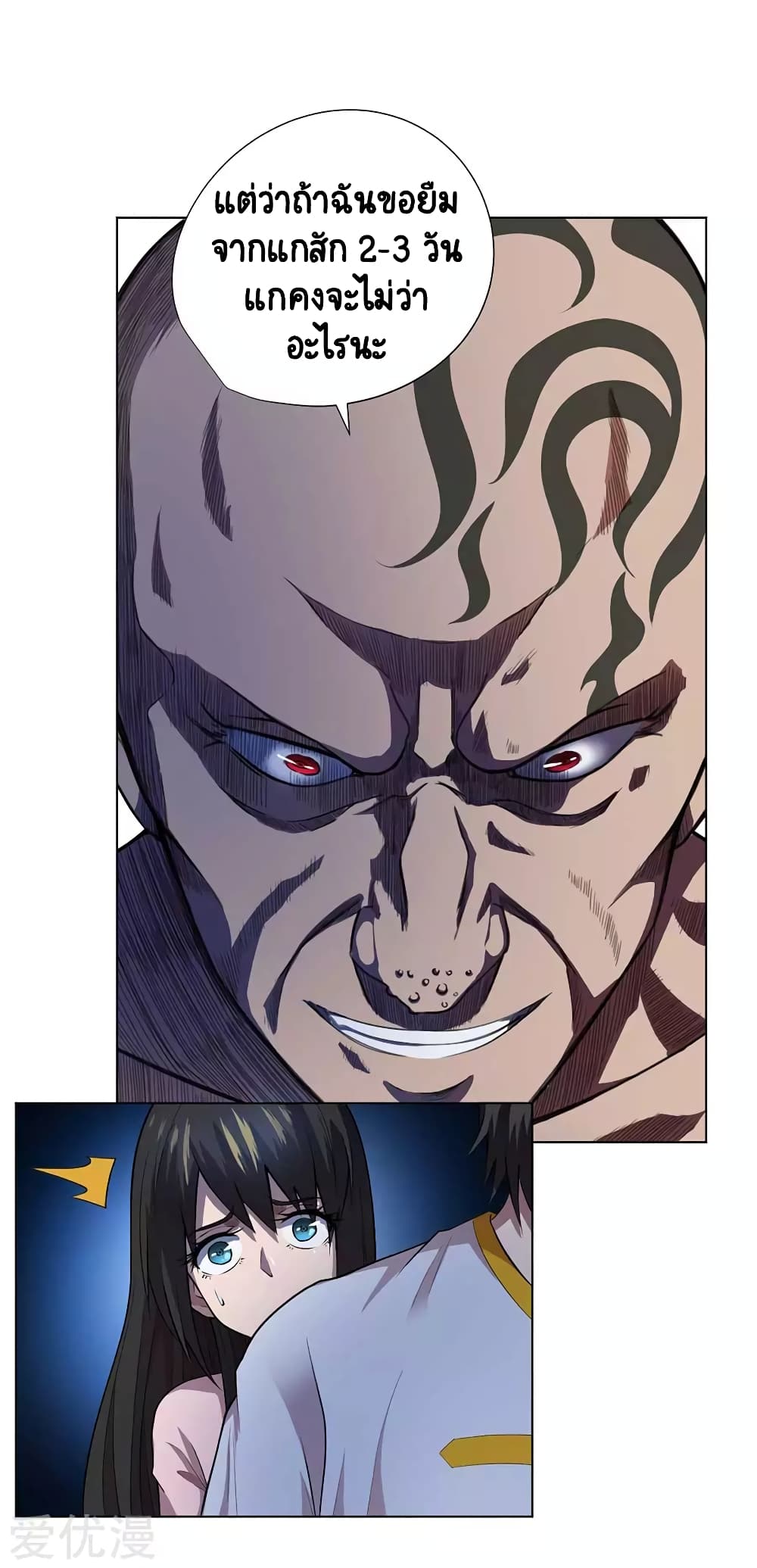 Inverse God Doctor 56-56