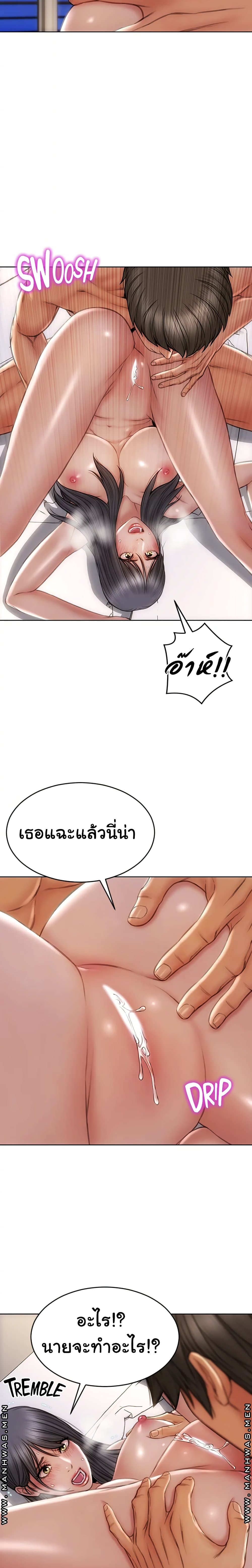 Bad Guy Revenge 8-8