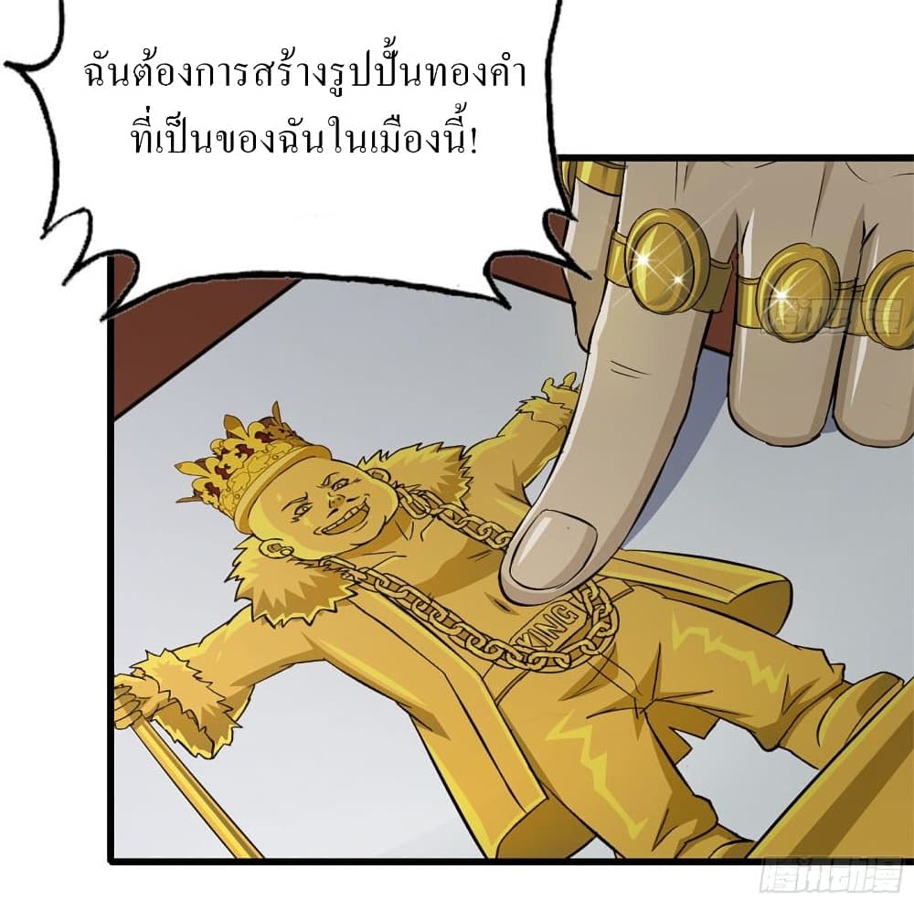 I Am Carrying Gold From The Post-Apocalyptic World 70-70