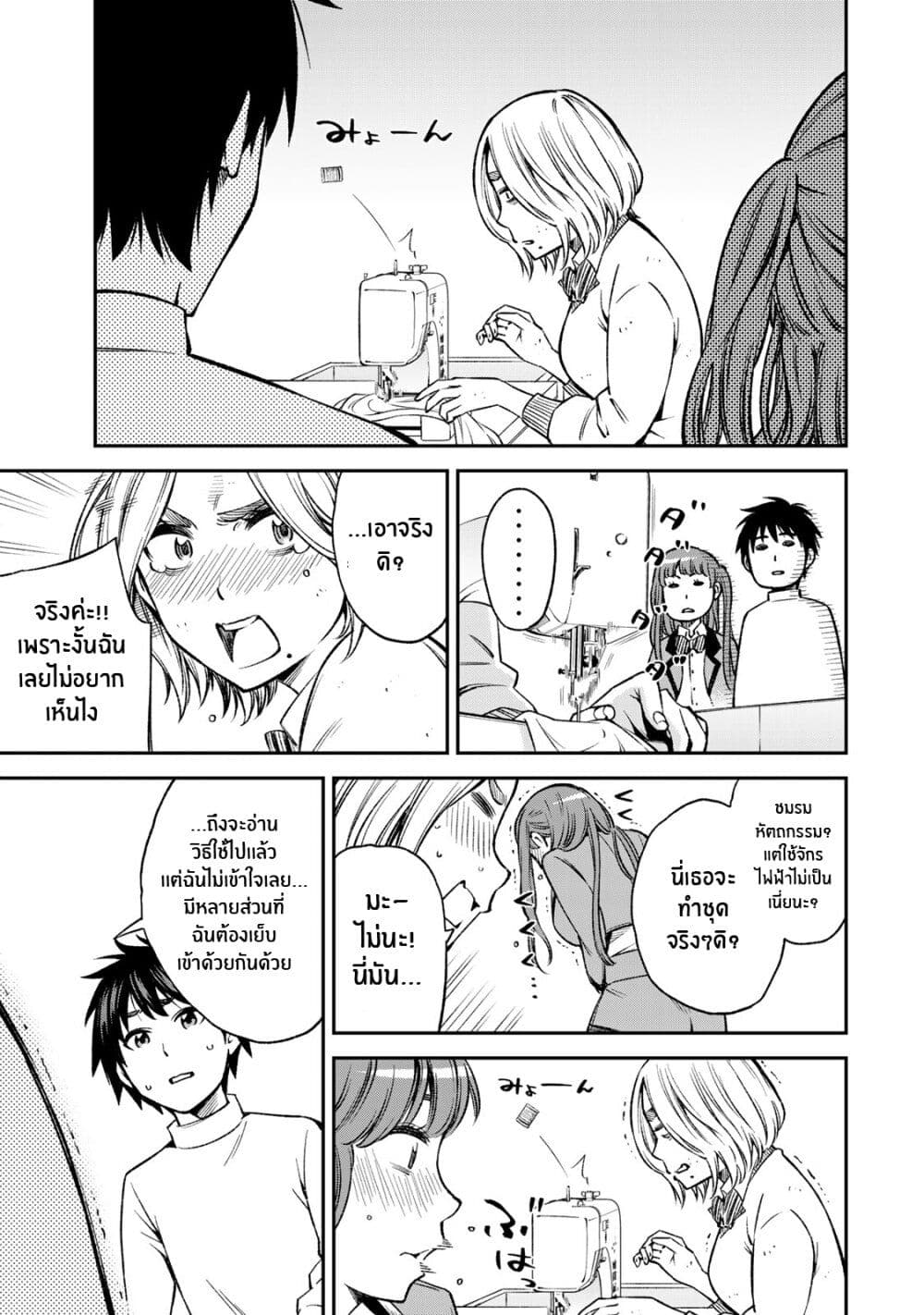 Ora, Yomekko sa ikuda! ~ Kosupure JK no Himitsu no Aijou ~ 12-ชมรมหัตถกรรม ฉันจะทำมัน!
