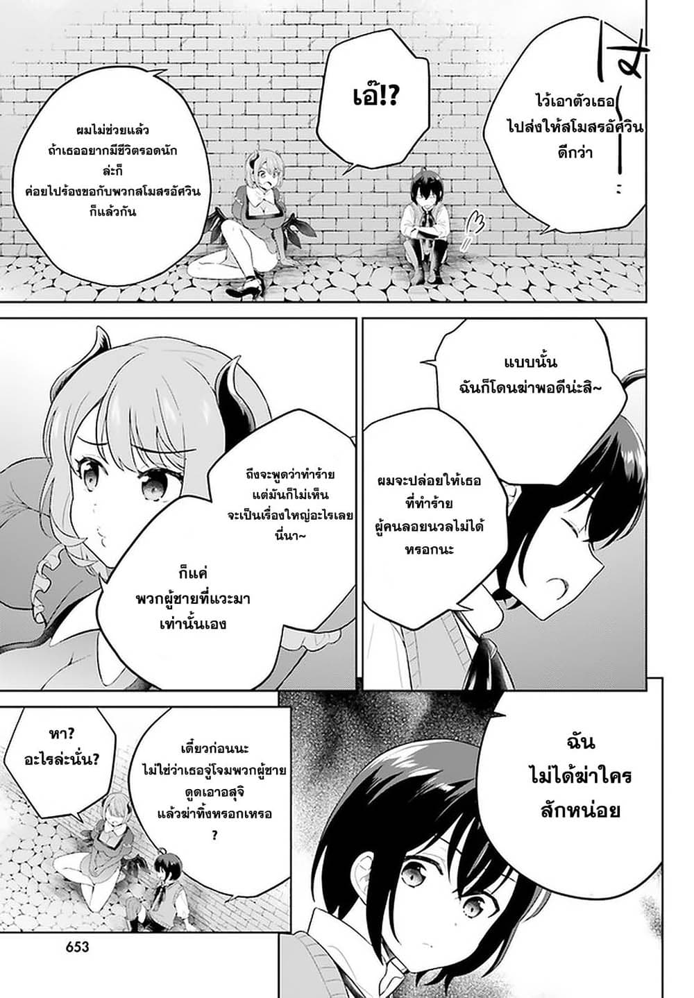 Shindou Yuusha to Maid Onee-san 19-19