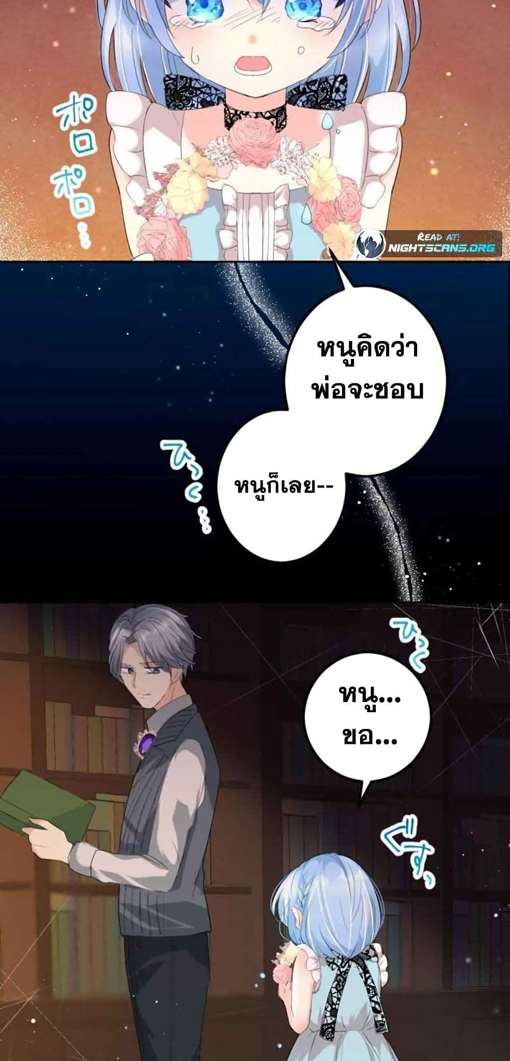 The Precious Girl Does Not Shed Tears 6-6