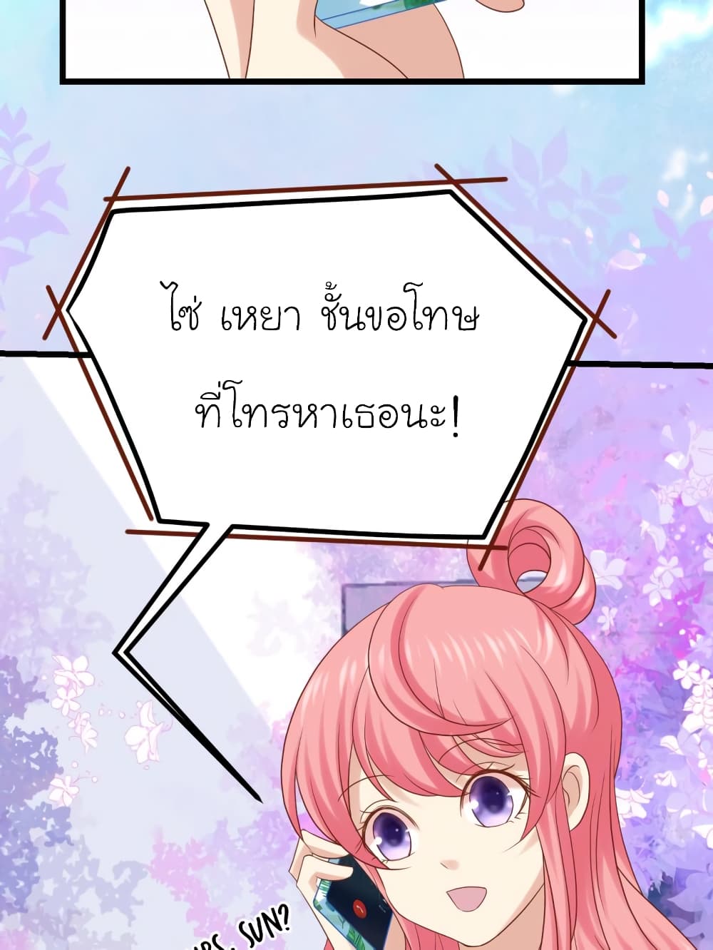 My Beautiful Time with You 28-28