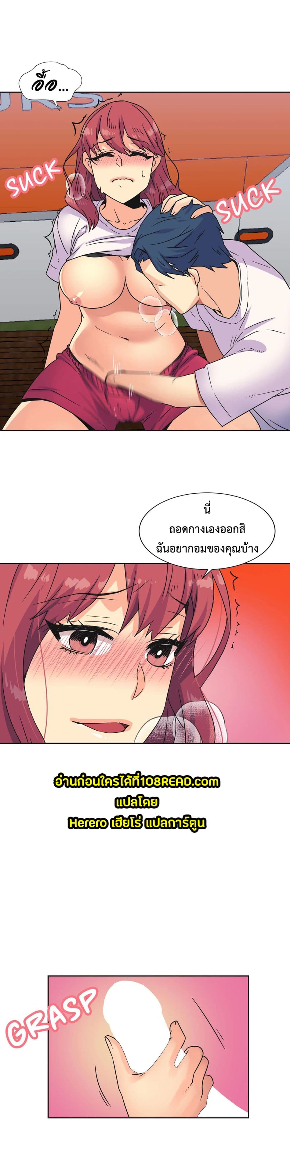 The Yes Girl 23-23