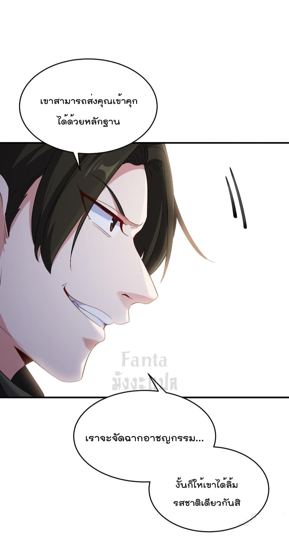 Dragon King Hall ราชันมังกรแห่งใต้ดิน 189-189