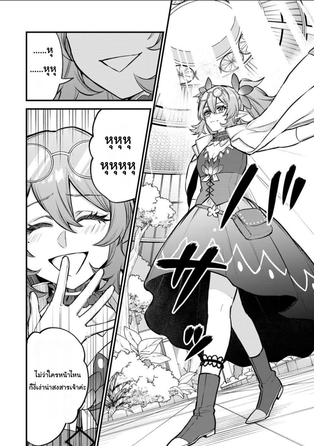 Sekai Saikyou no Majo, Hajimemashita - Watashidake "Kouryaku Saito" wo Mireru Sekai de Jiyuu ni Ikimasu 10-10