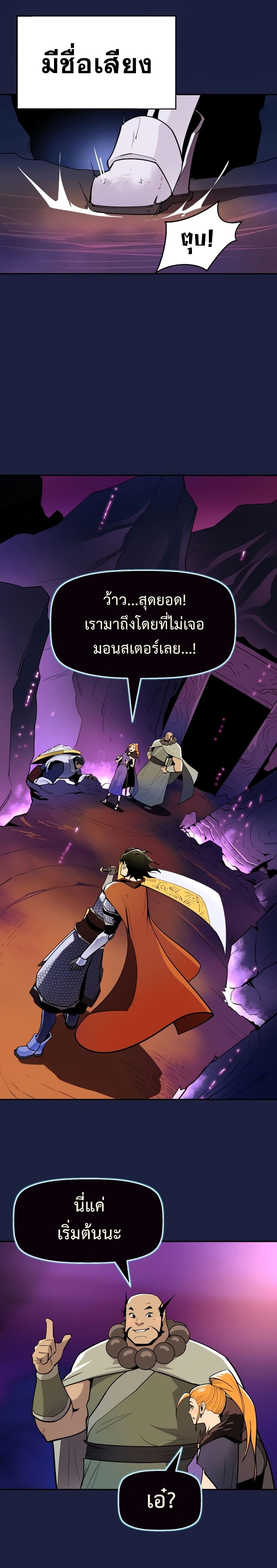 Teenage Swordsman 1-1