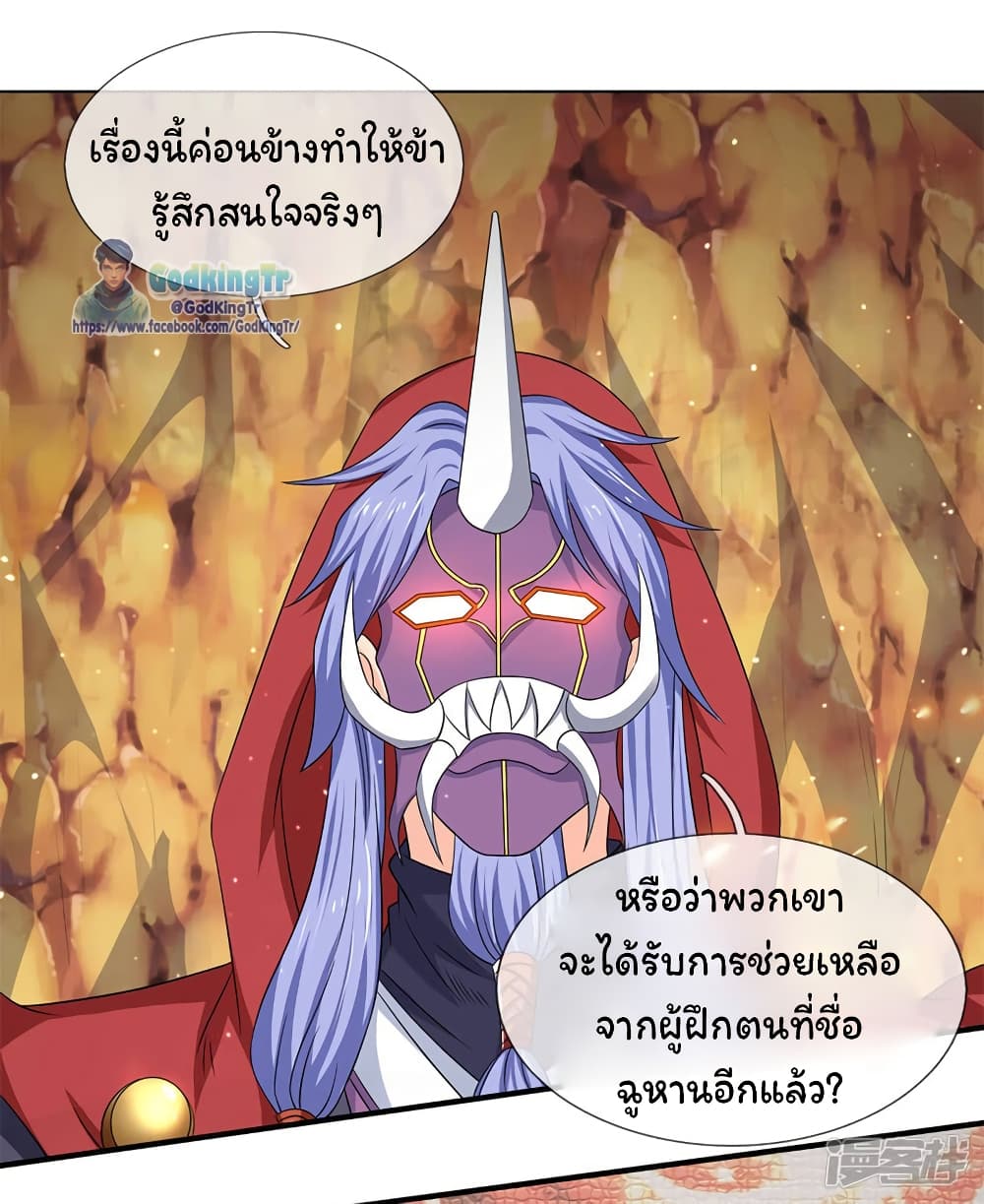 Eternal god King 125-125
