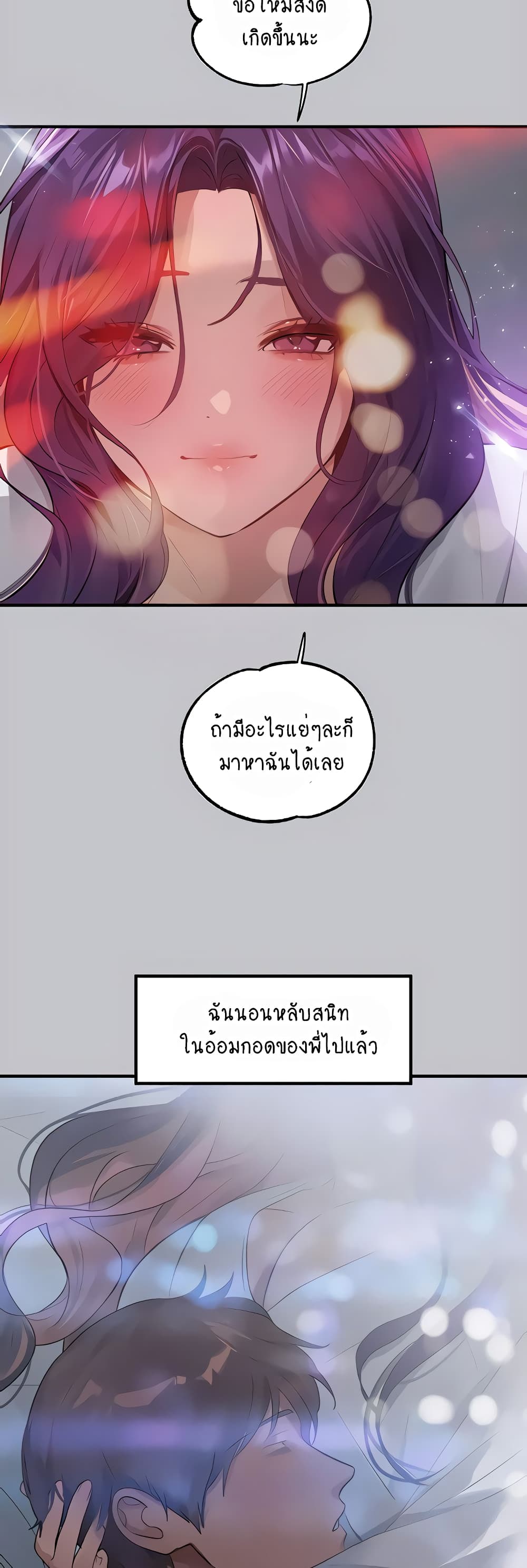My Landlady Noona 110-110