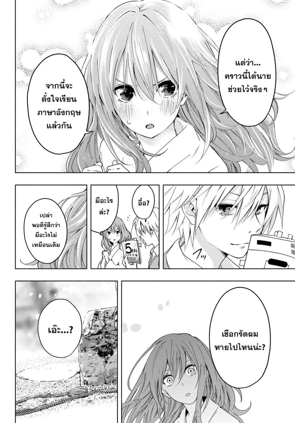 Amagami-san Chi no Enmusubi ผูกสัมพันธ์ที่บ้านคุณอามากามิ 1-ปาฏิหาริย์บังเกิด