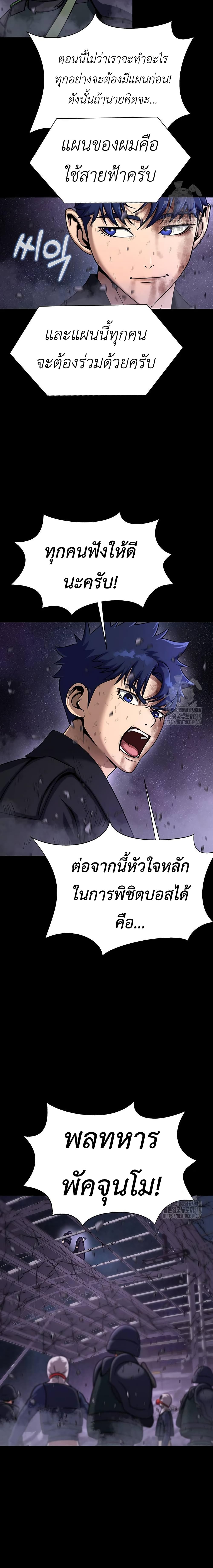 Steel-Eating Player 22-22