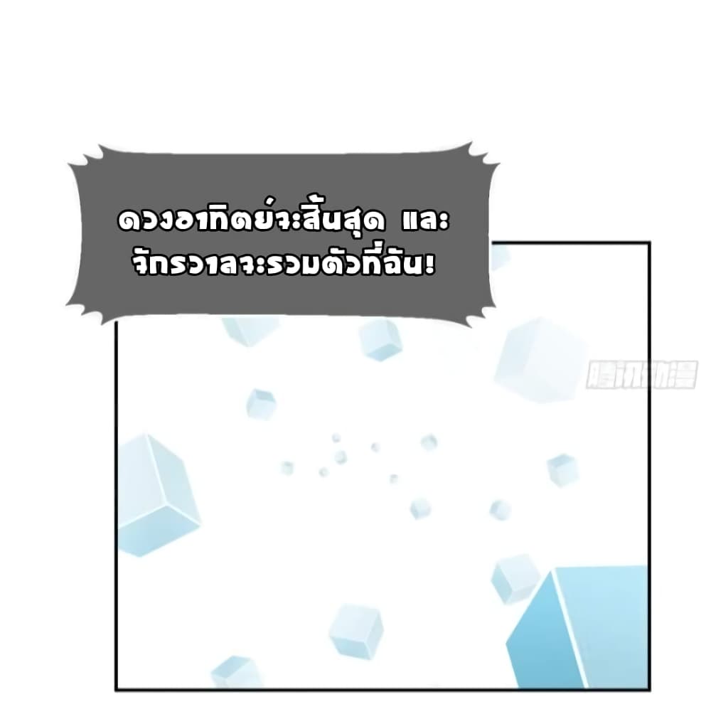 My Sister Is a Famous Actress พี่สาวฉันเป็นดาราดัง 13-13