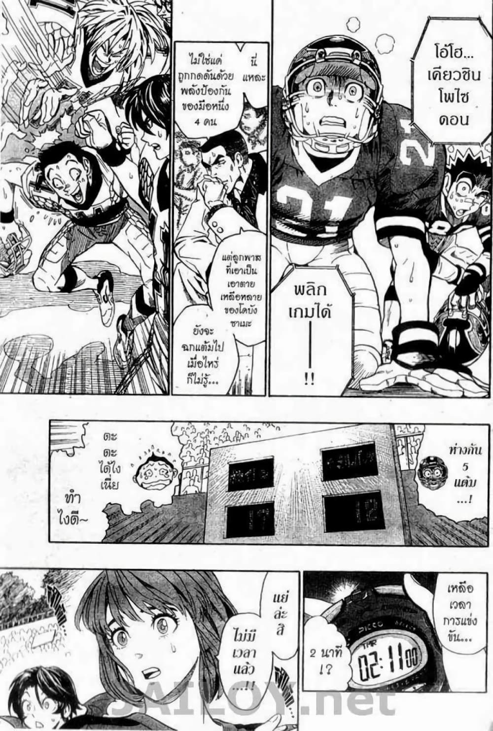 Eyeshield 21 124-124