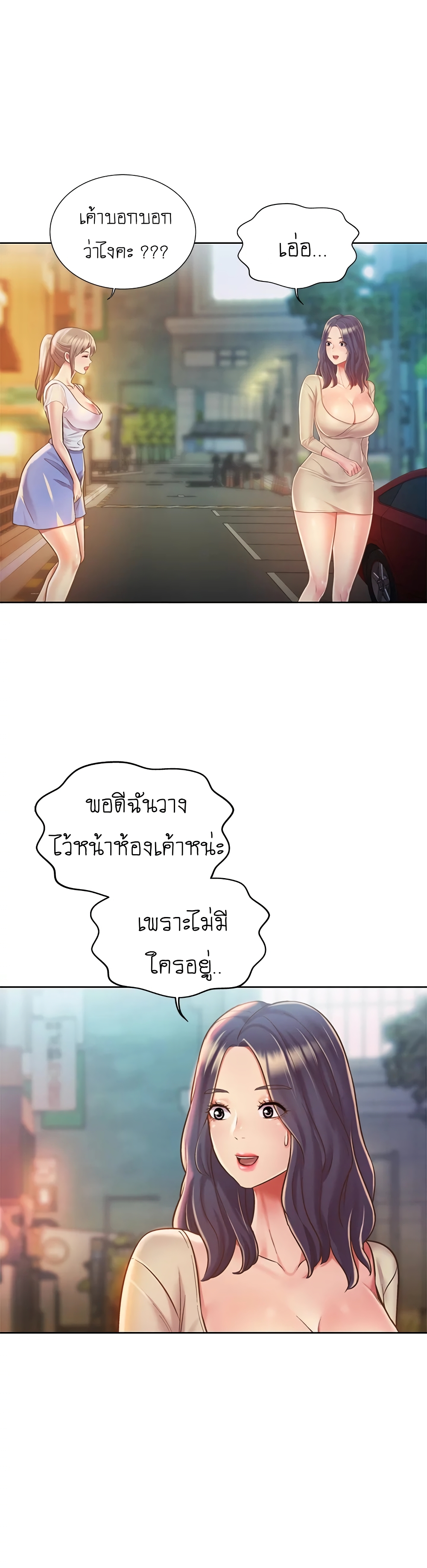 Noona's Taste 12-12