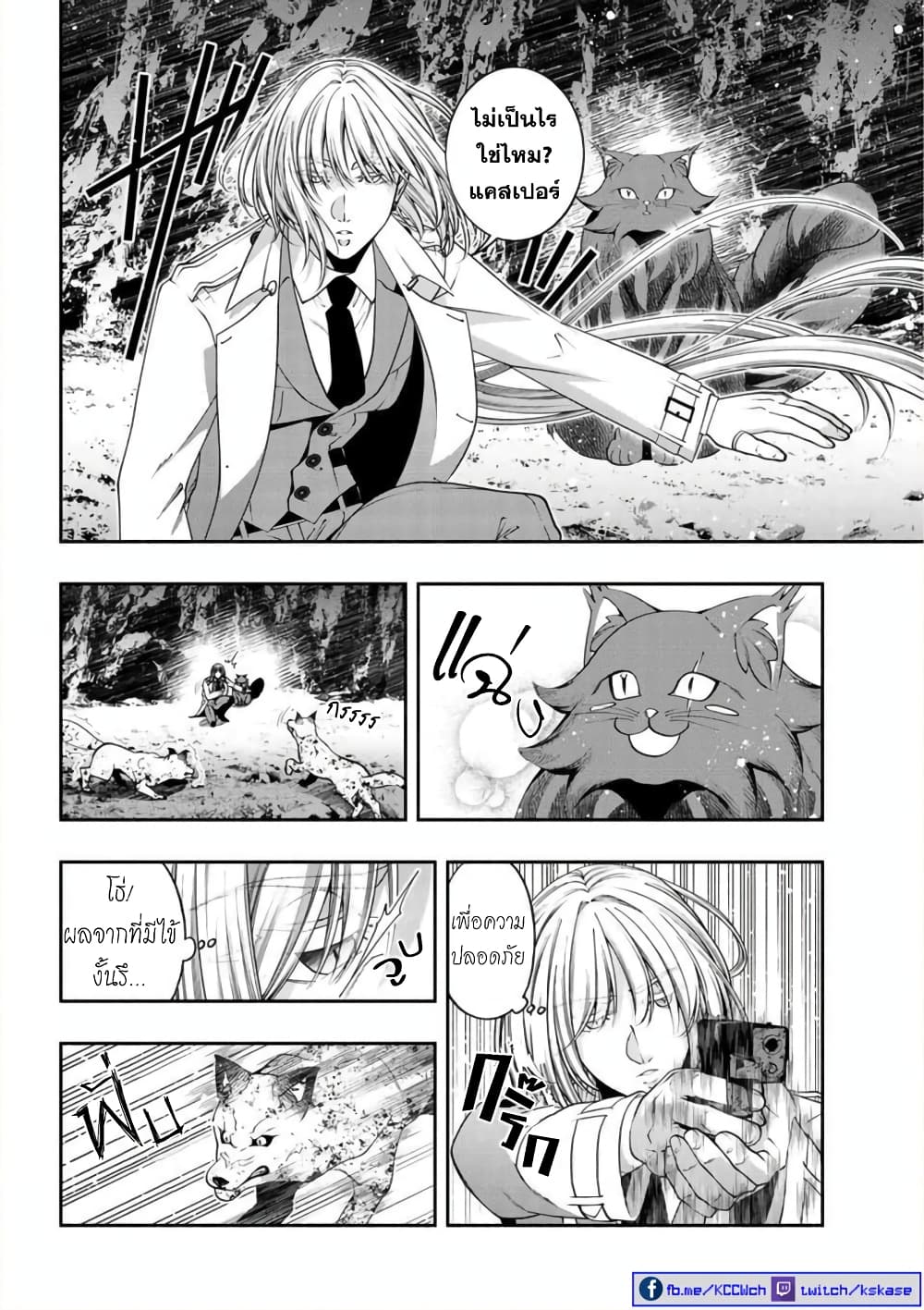 Kuro Neko to Heishi ทาสหน้าตาย เจ้านายสีดำ 32-การกลับมาพบกัน กับ แมวดำ