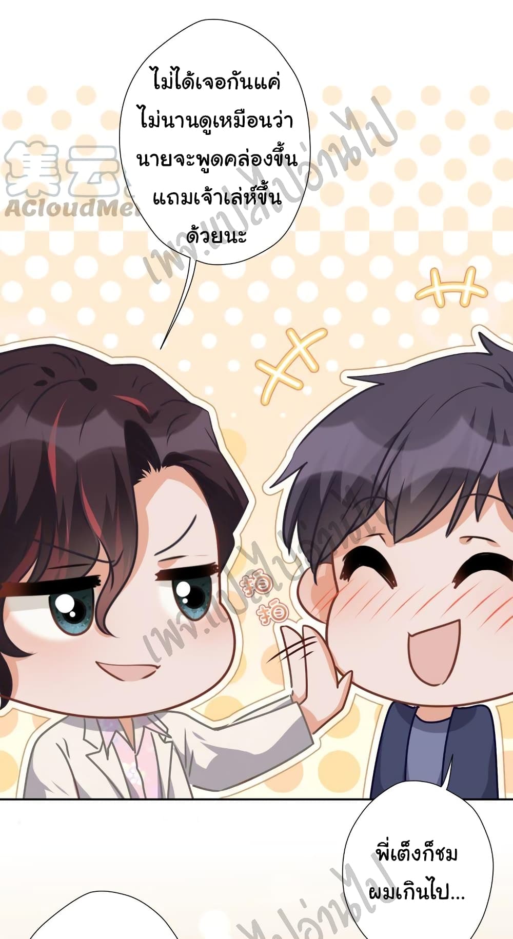 Lu Feng is the Best Son-in-law 33-33